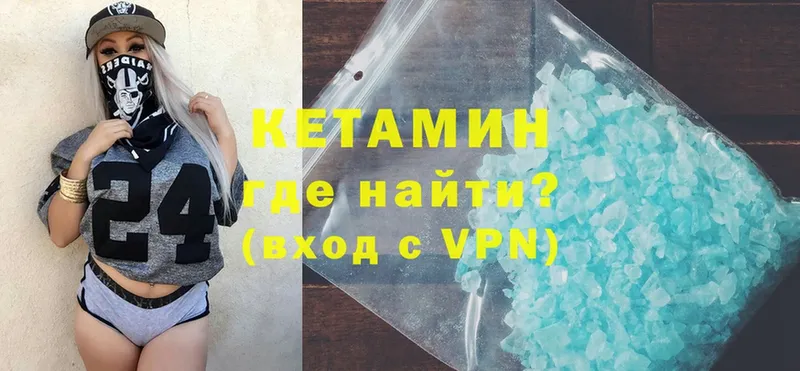 Кетамин ketamine  Уржум 