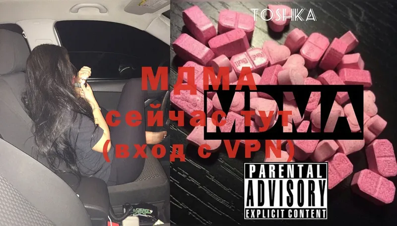 наркошоп  Уржум  MDMA молли 